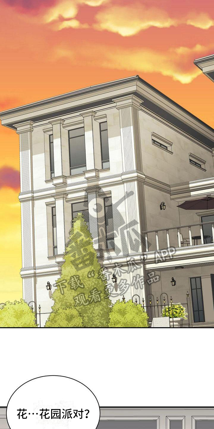 第34话11