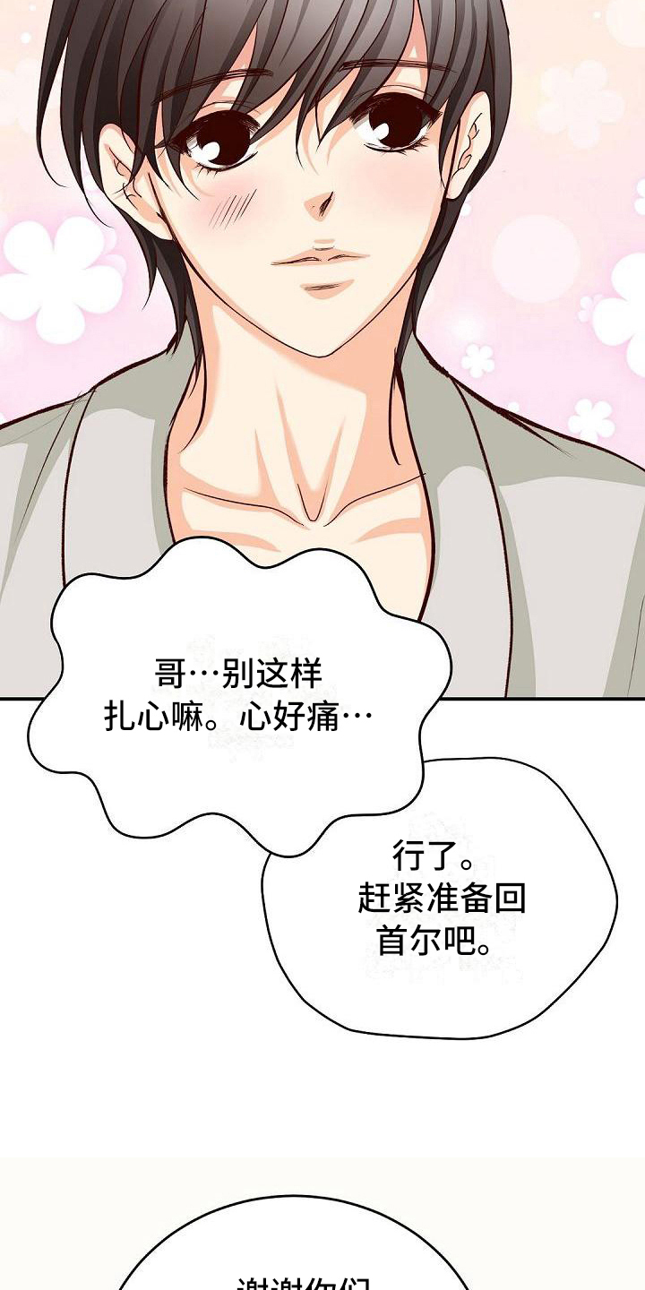 第33话12