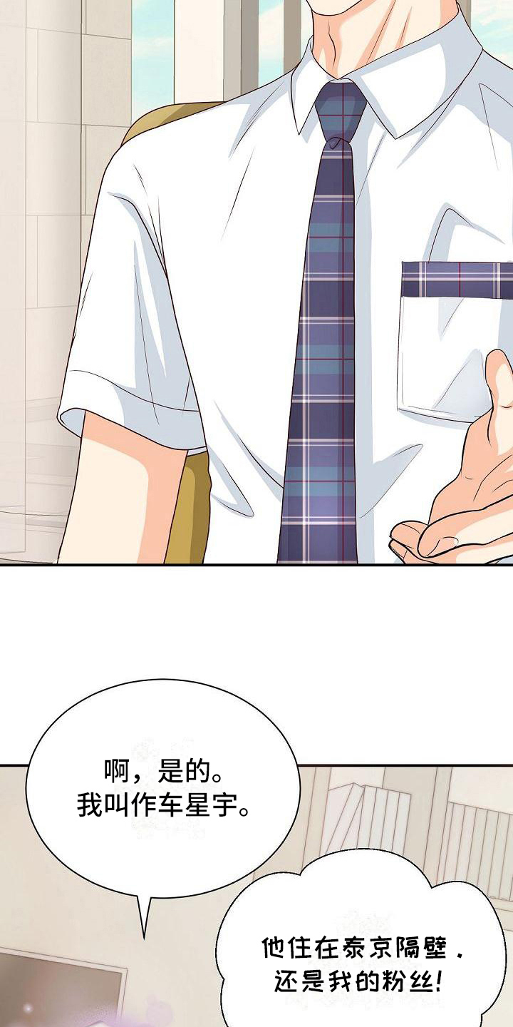 第33话3