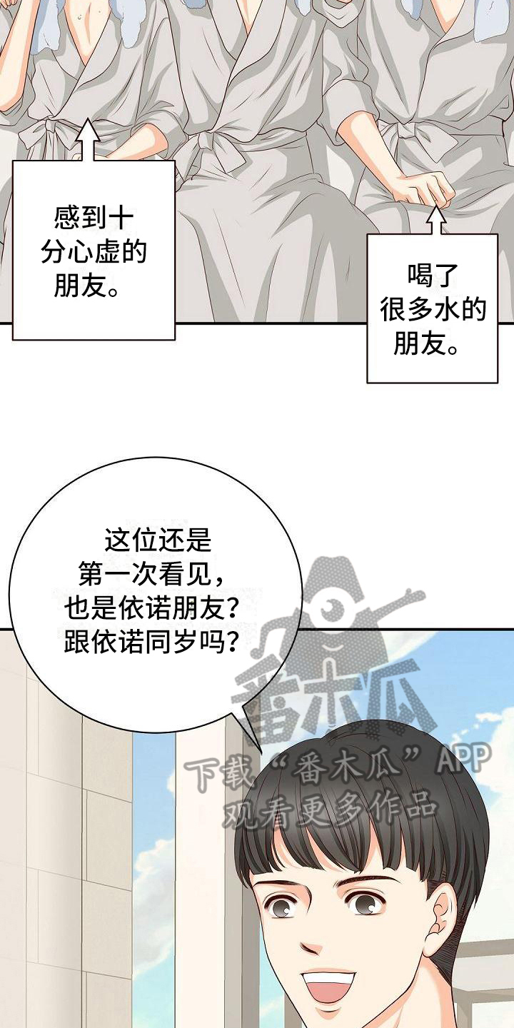 第33话2