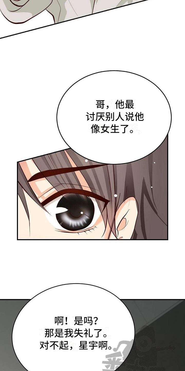 第33话7