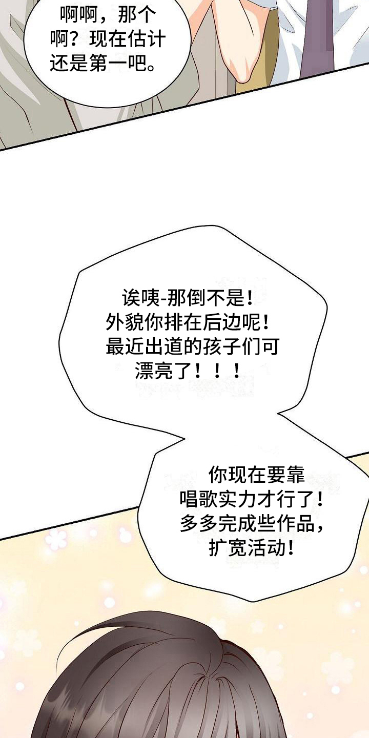 第33话11