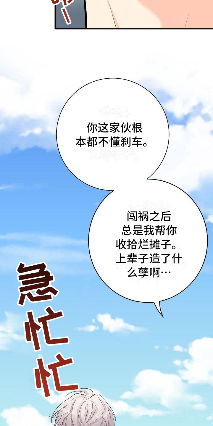 第32话5