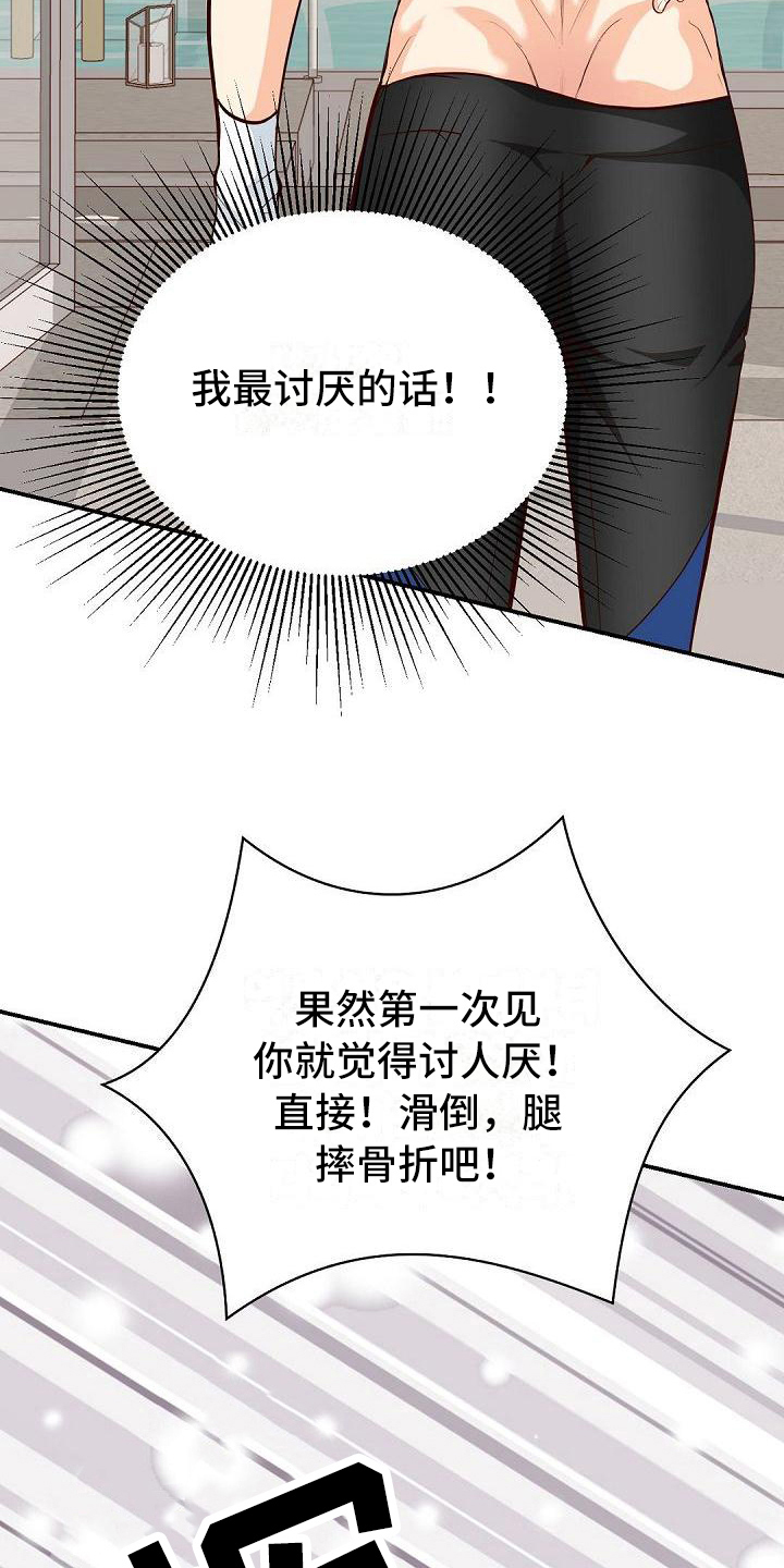 第31话15