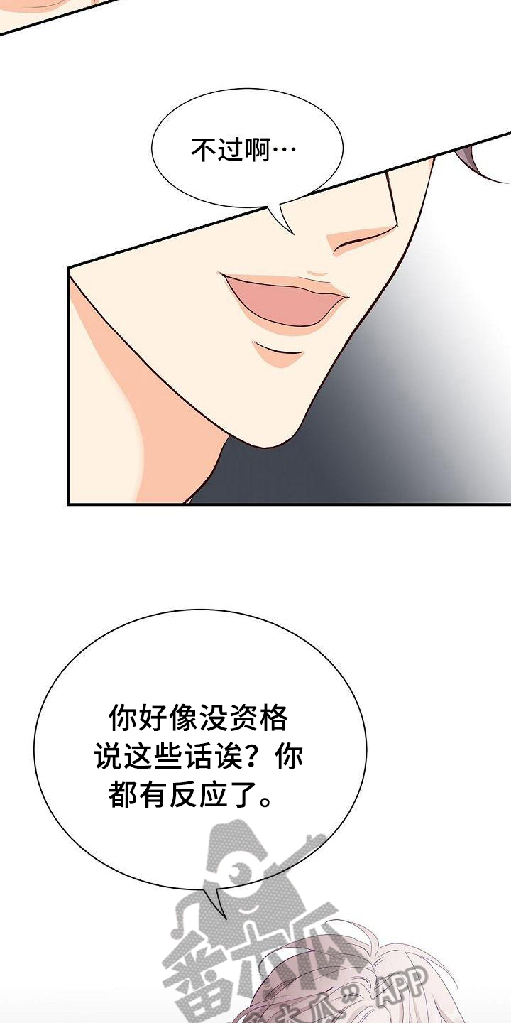 第30话6