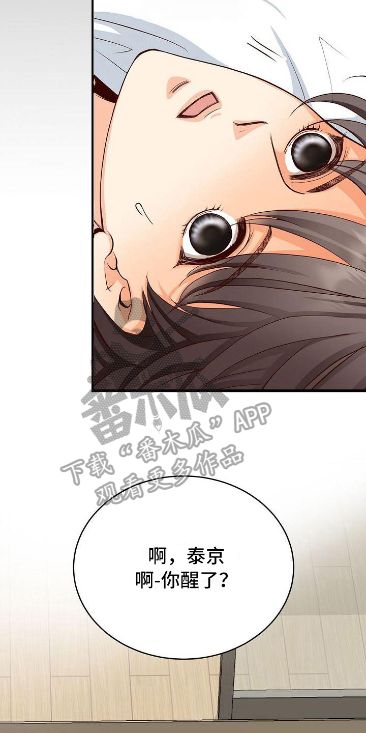 第29话13