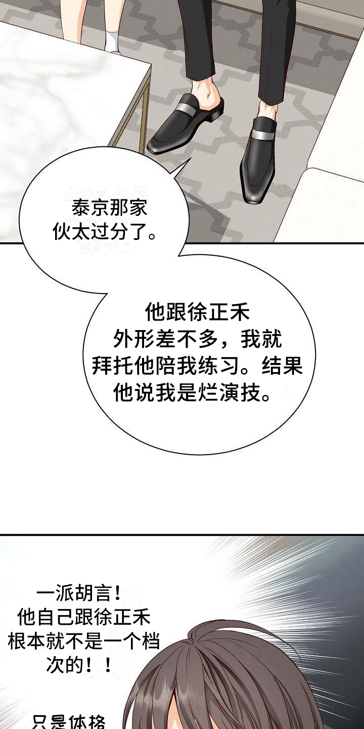 第27话17