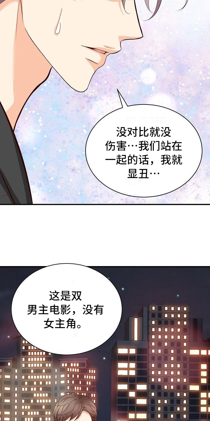 第27话12