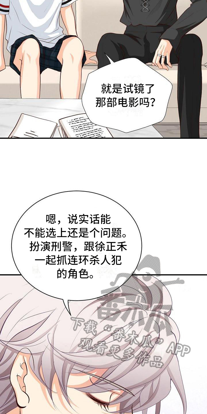 第27话11