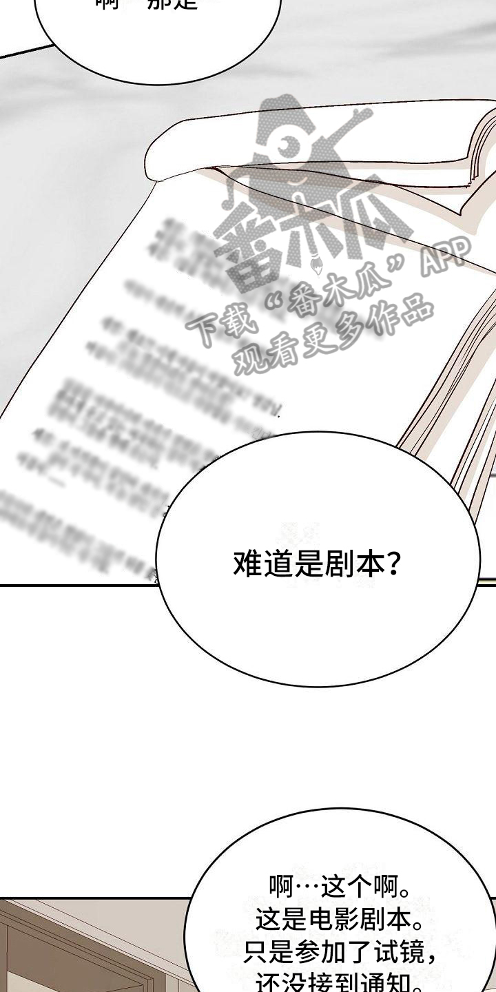 第27话7