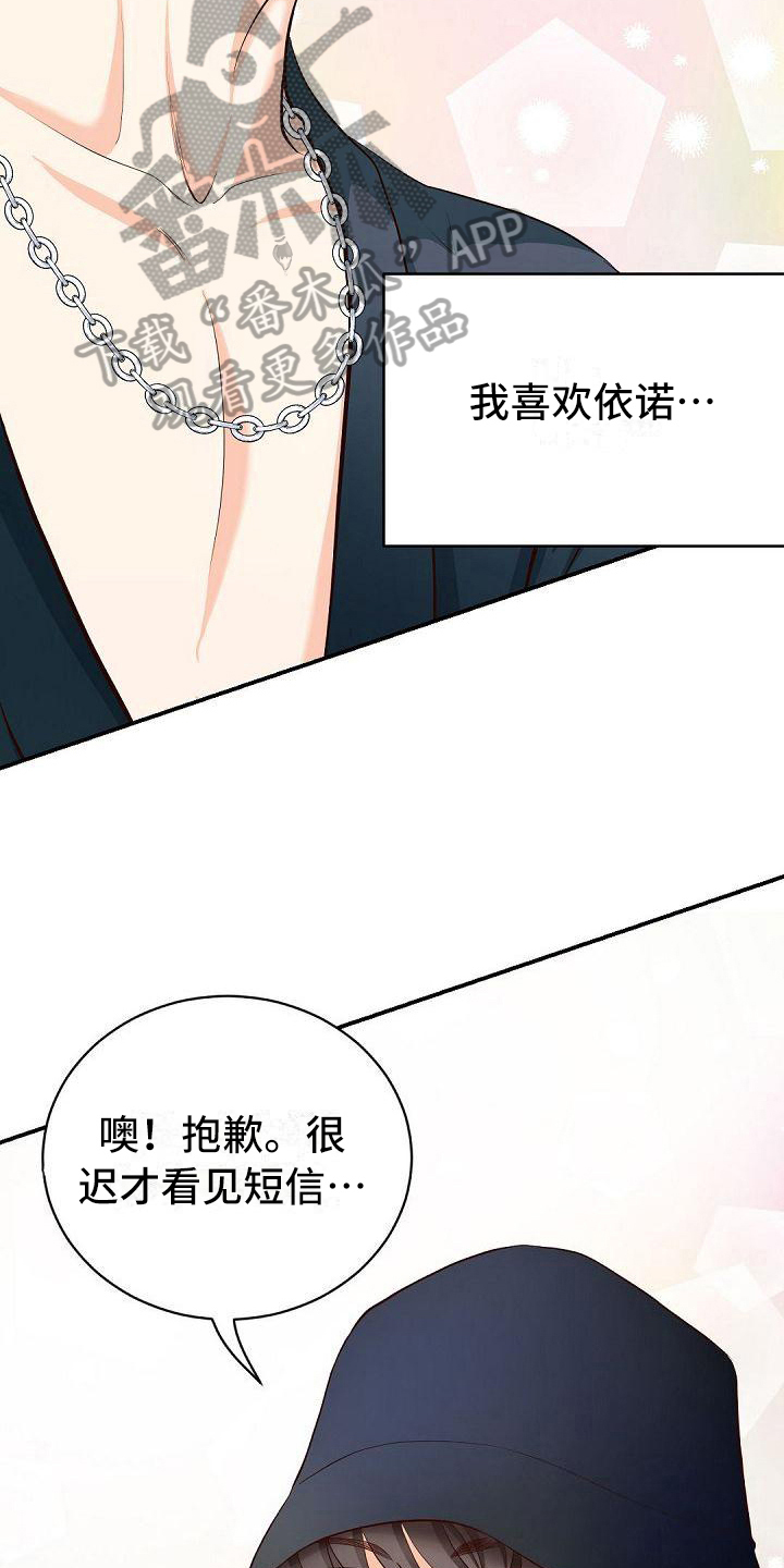 第26话5