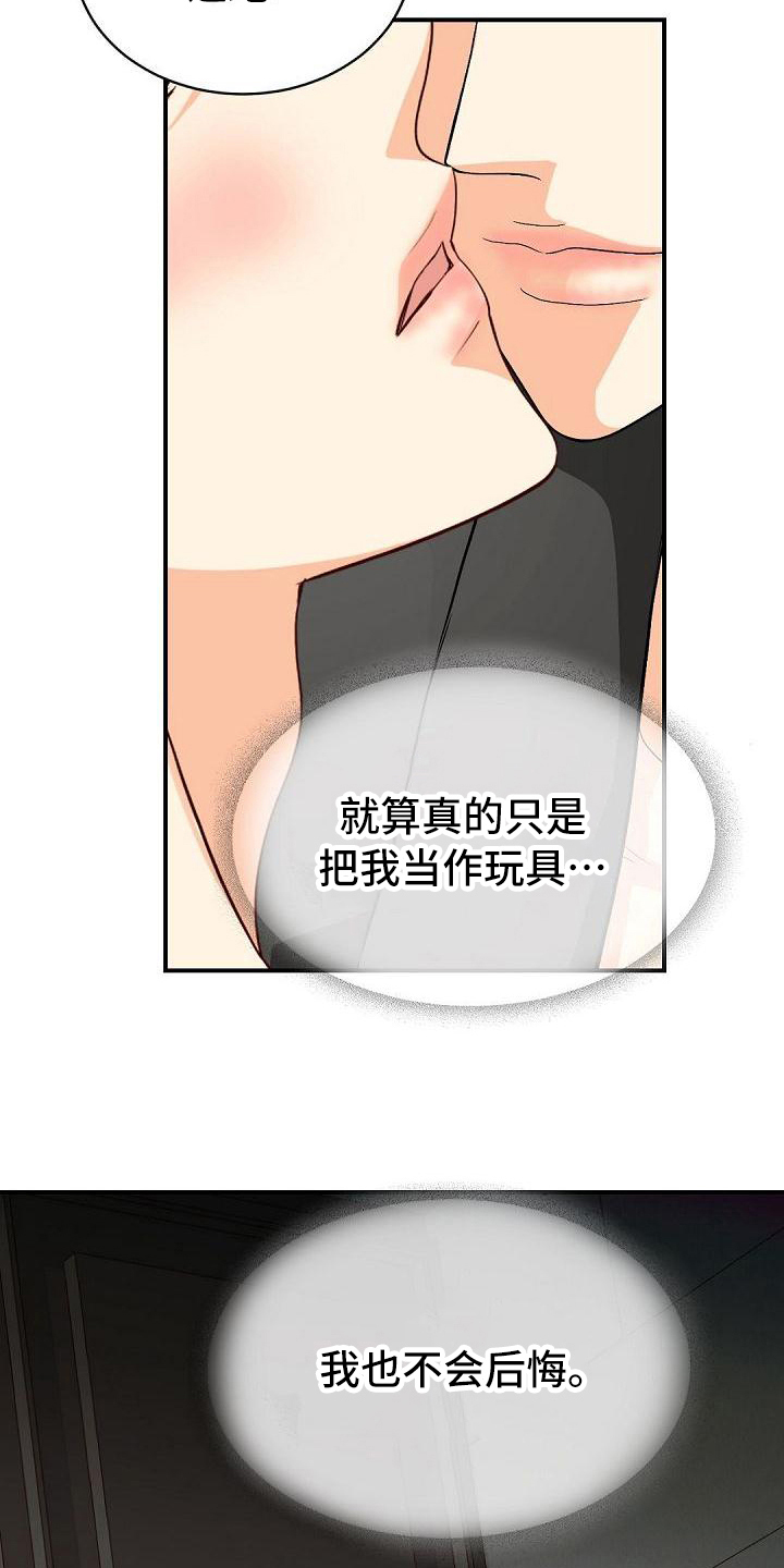 第26话10