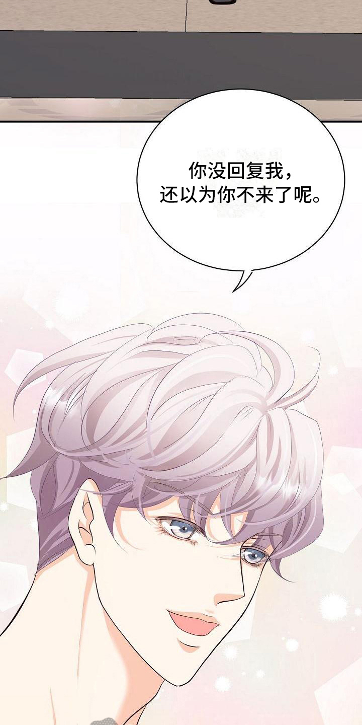 第26话4