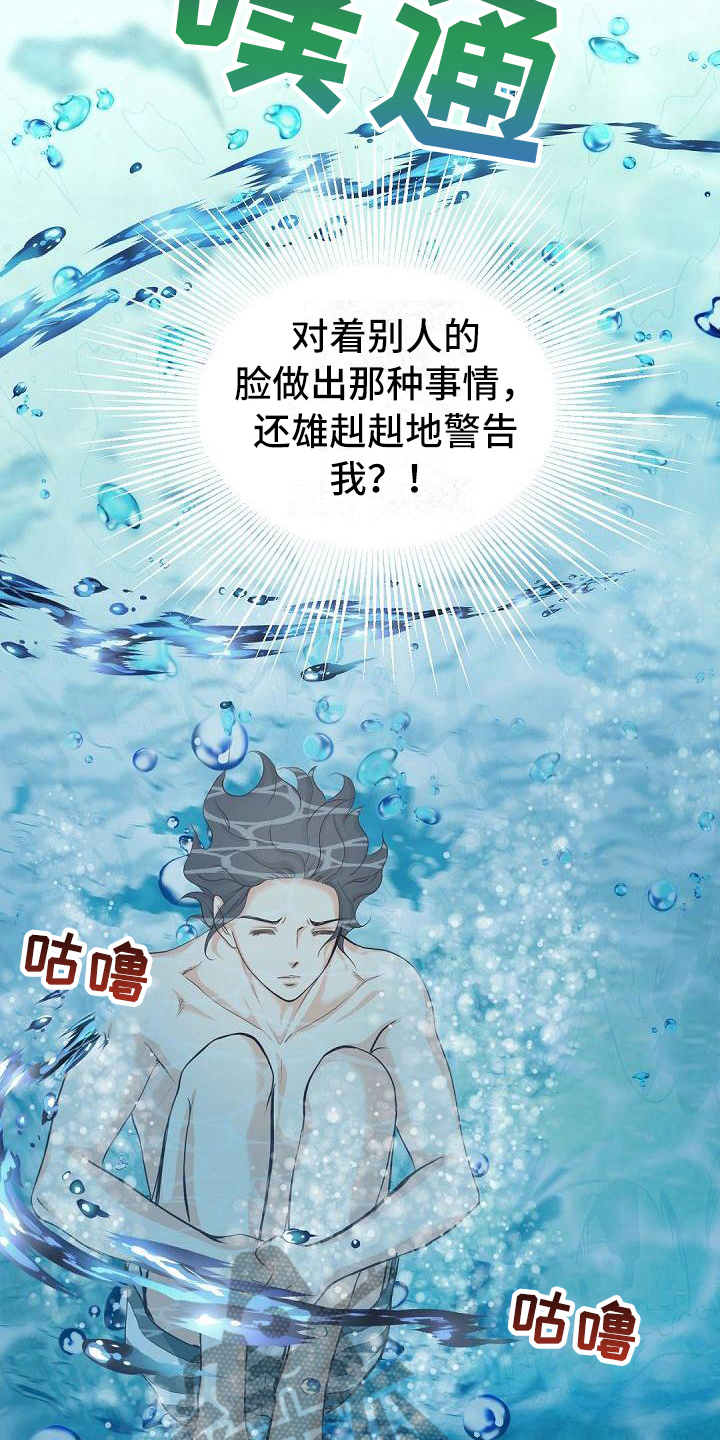 第25话4