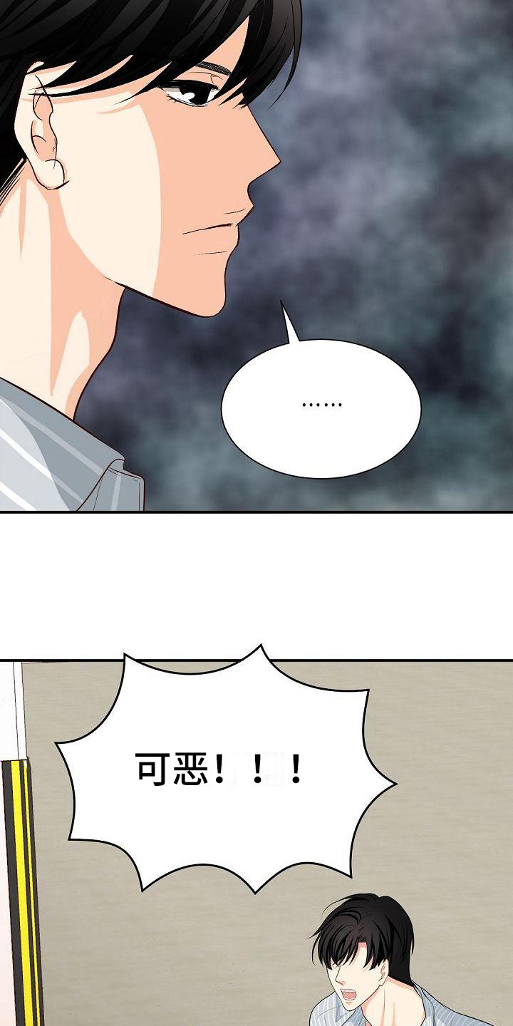 第24话10