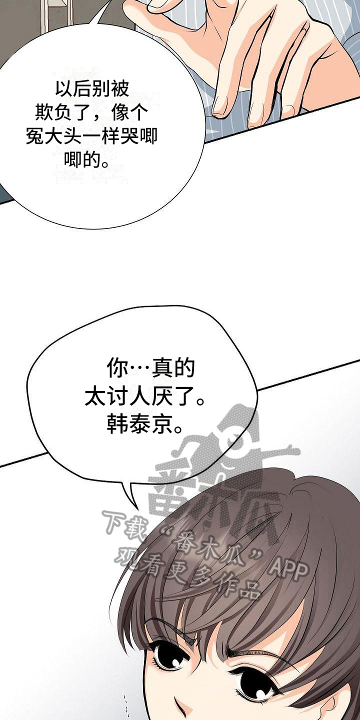 第24话7