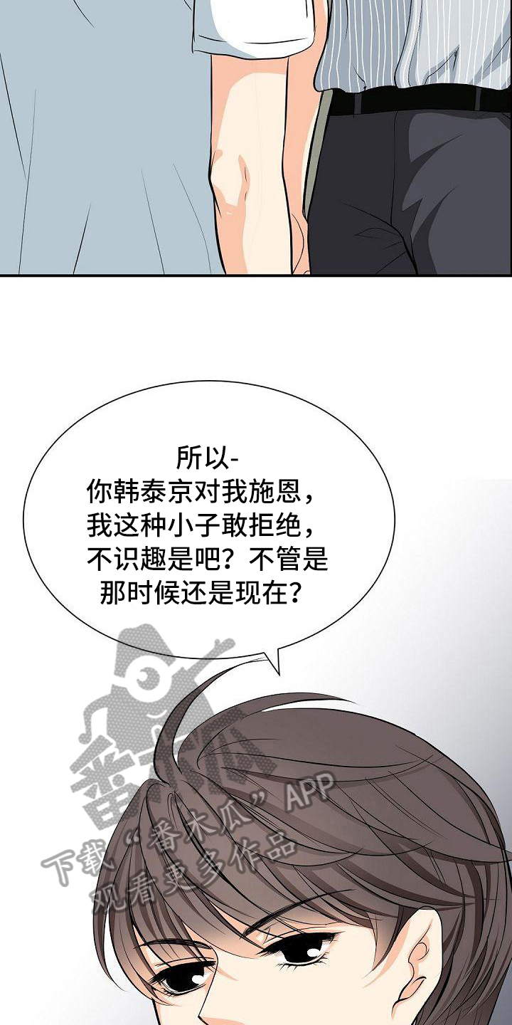 第23话12