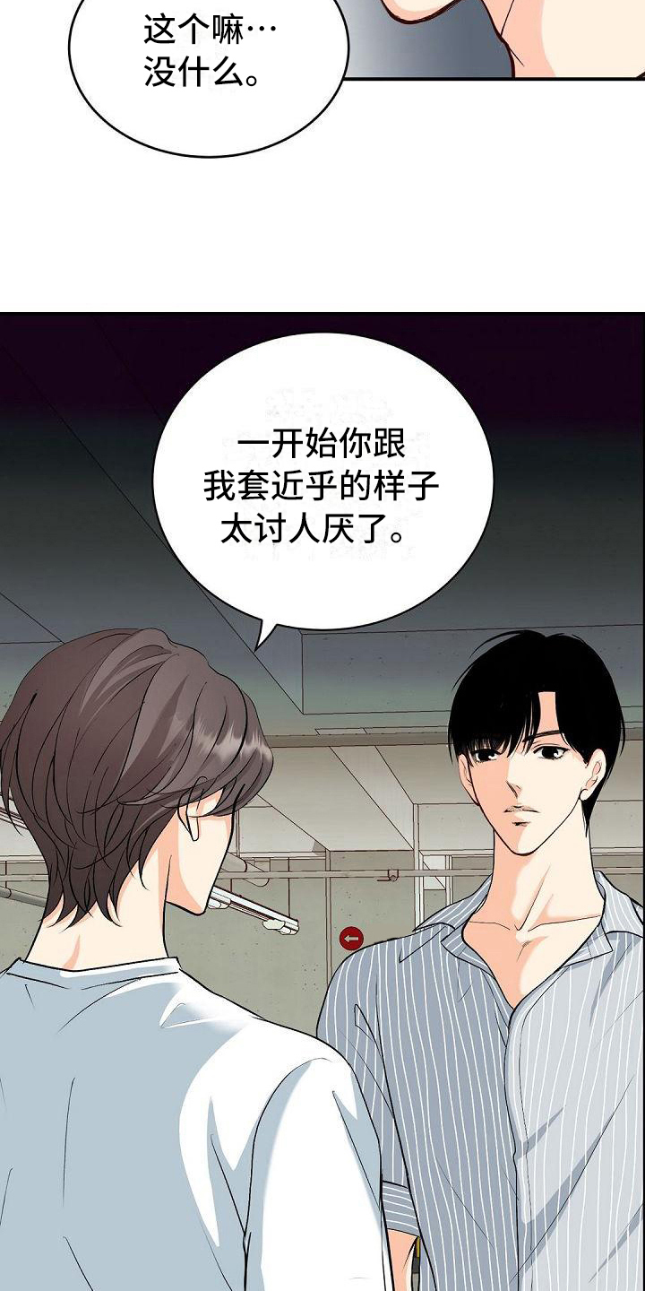 第23话11
