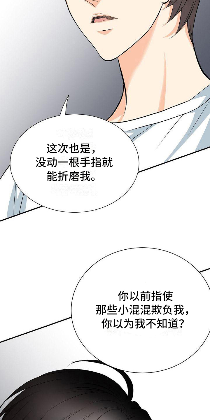 第23话13