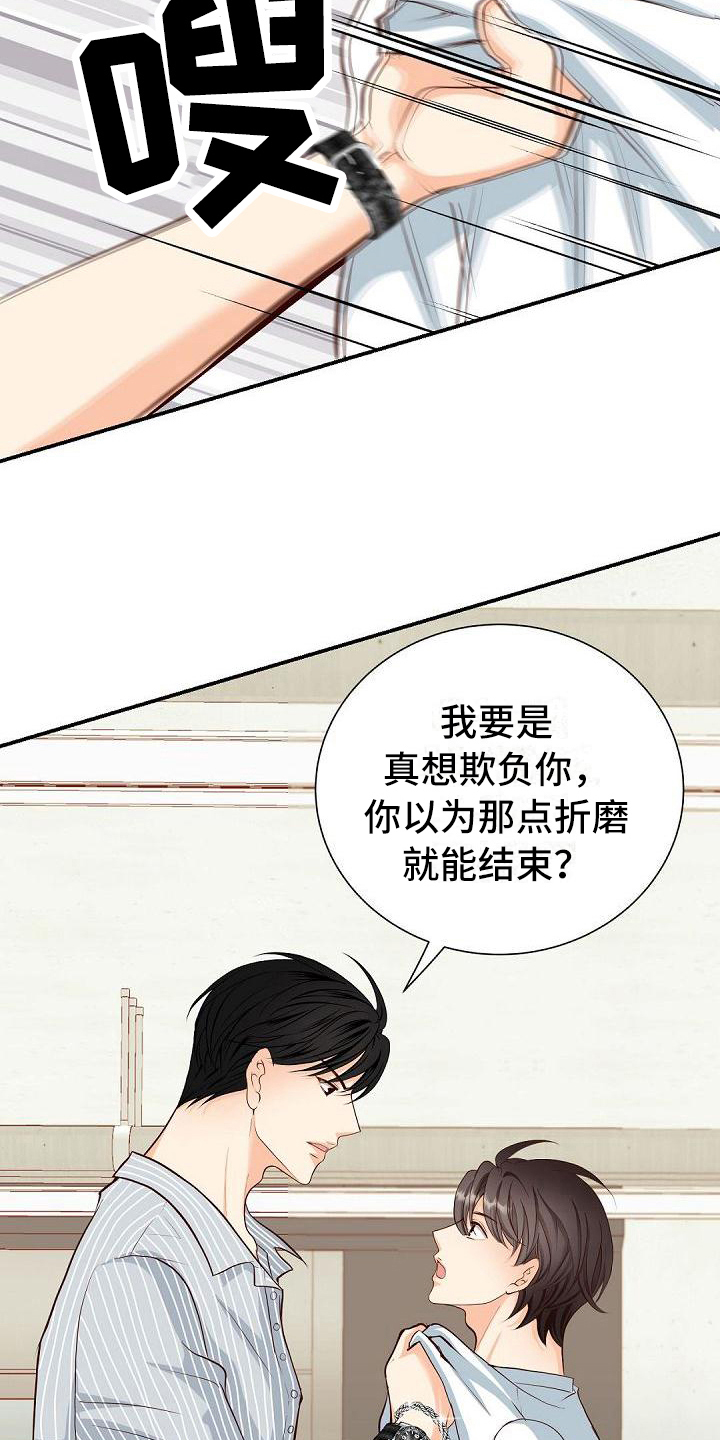 第23话17