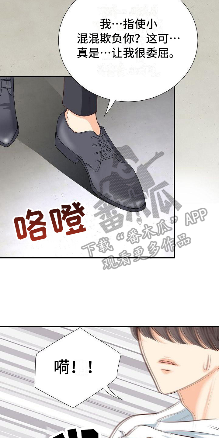 第23话16