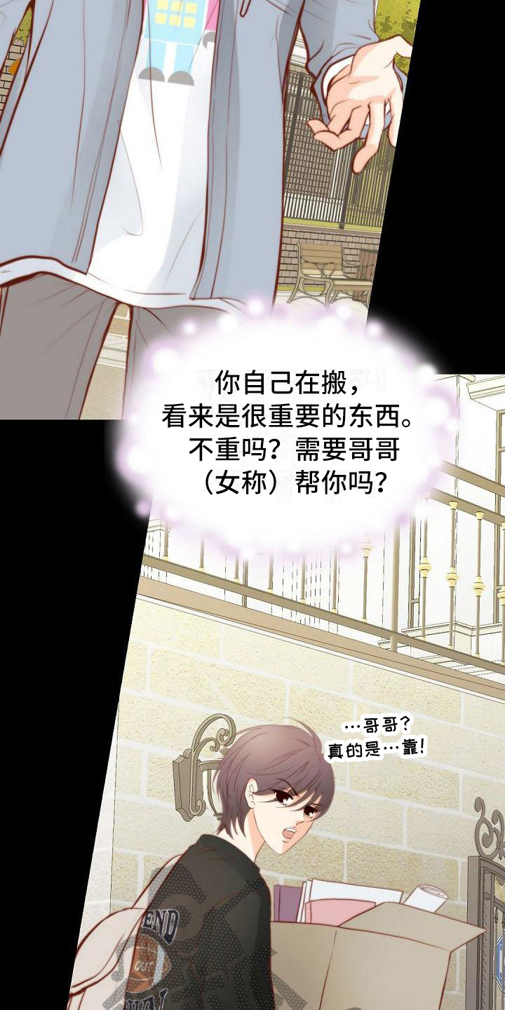 第23话6