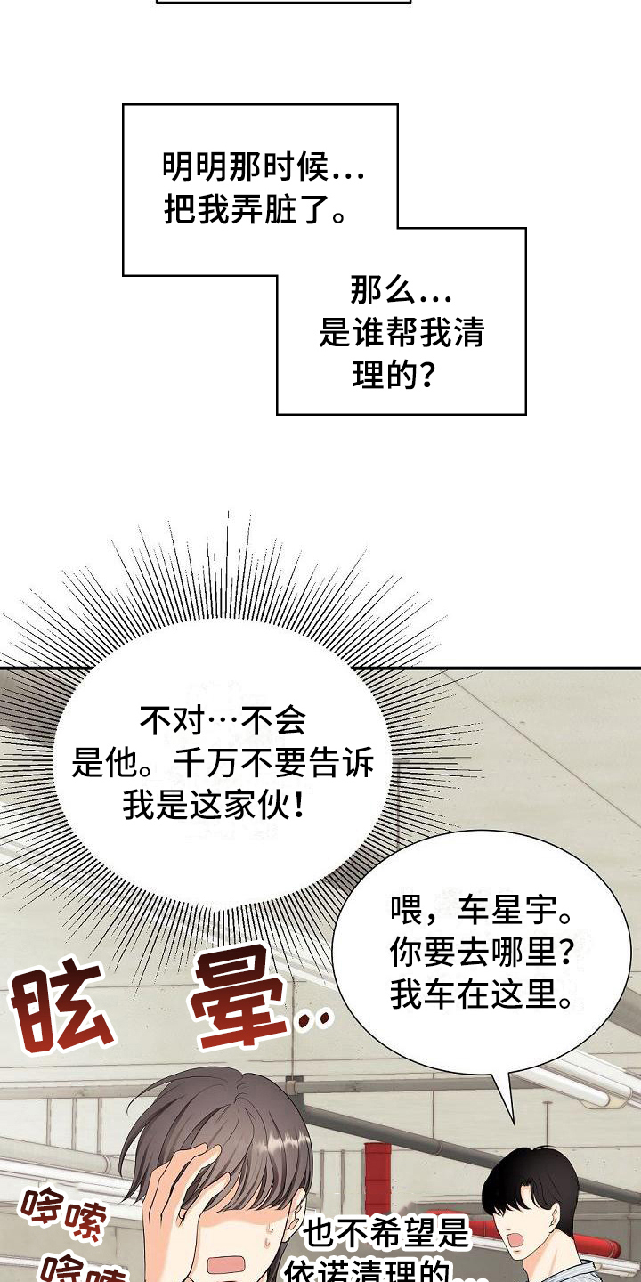 第22话9