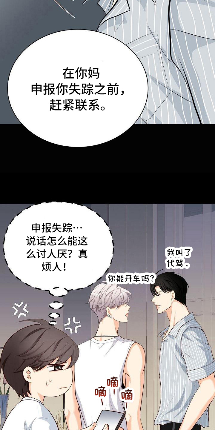 第21话9