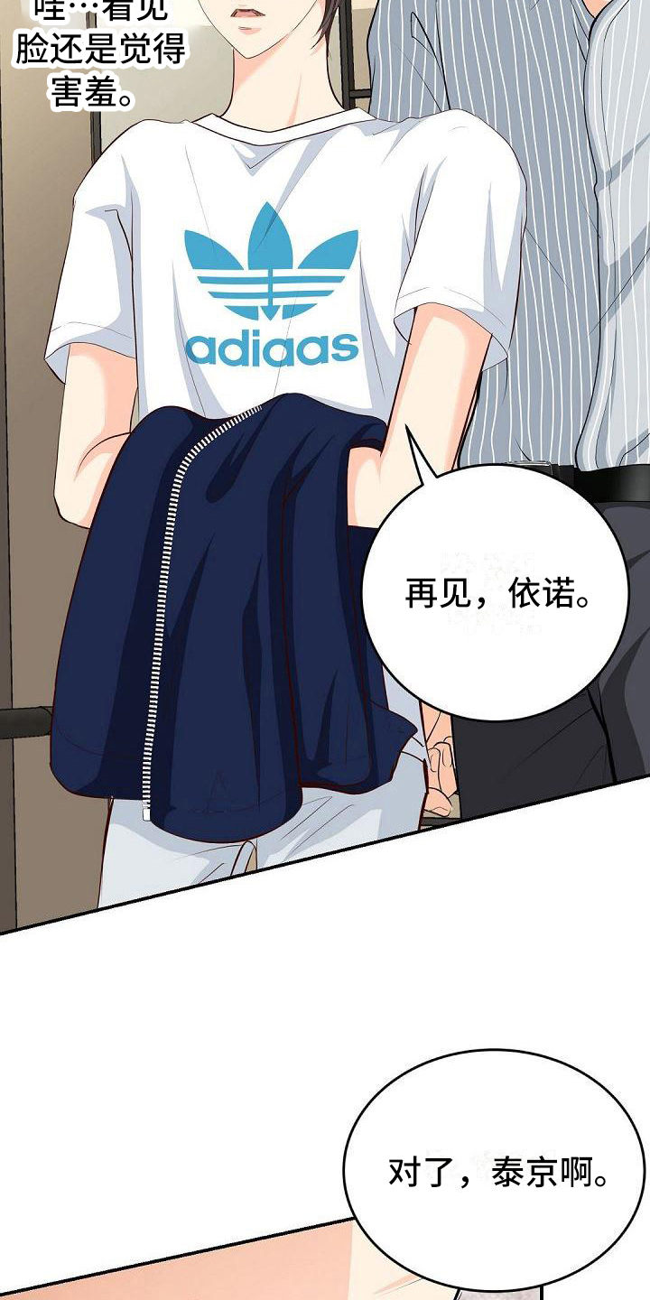 第21话13