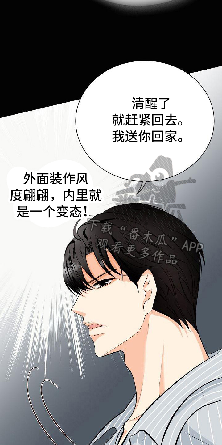 第21话8