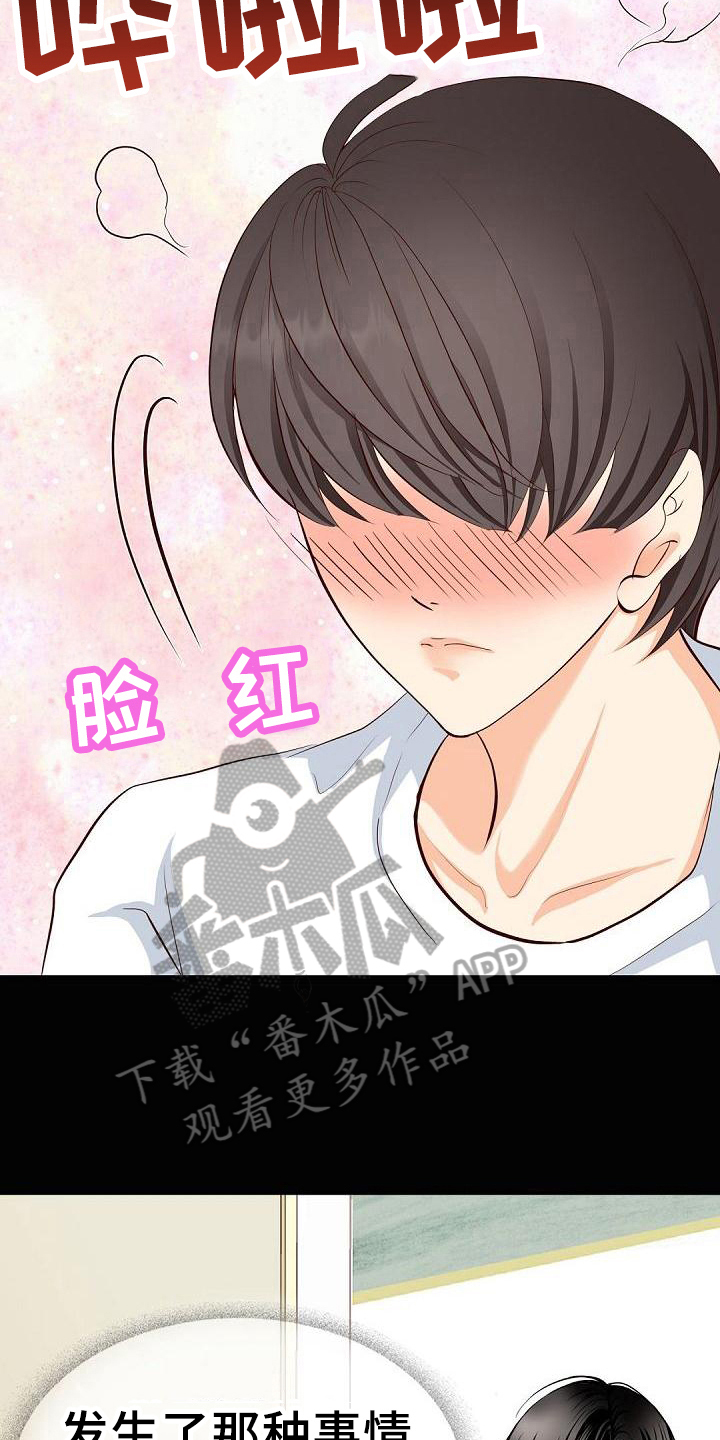 第21话6