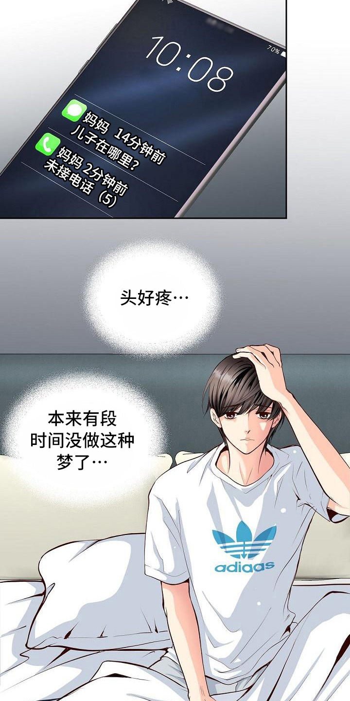 第20话9
