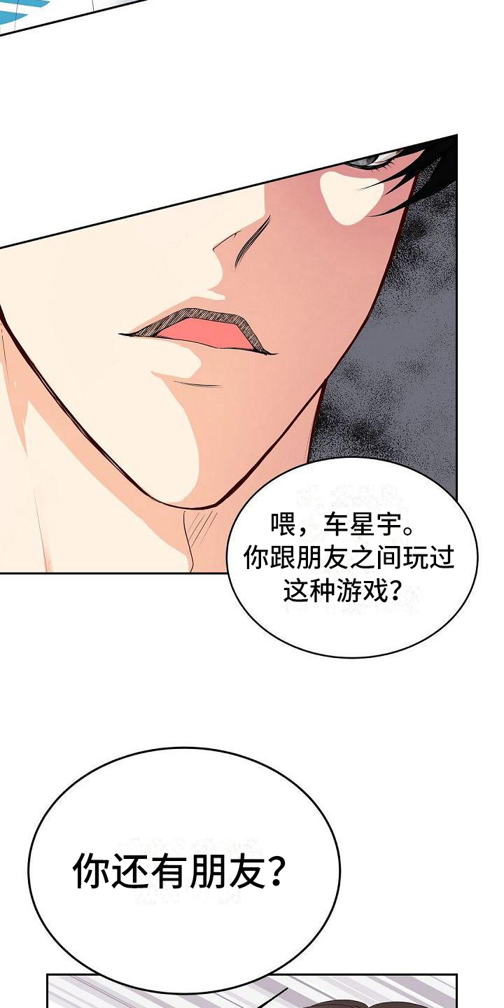 第19话3