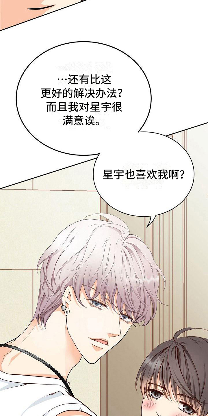 第18话3