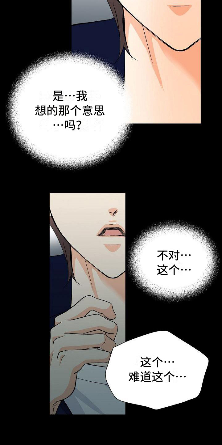 第17话4
