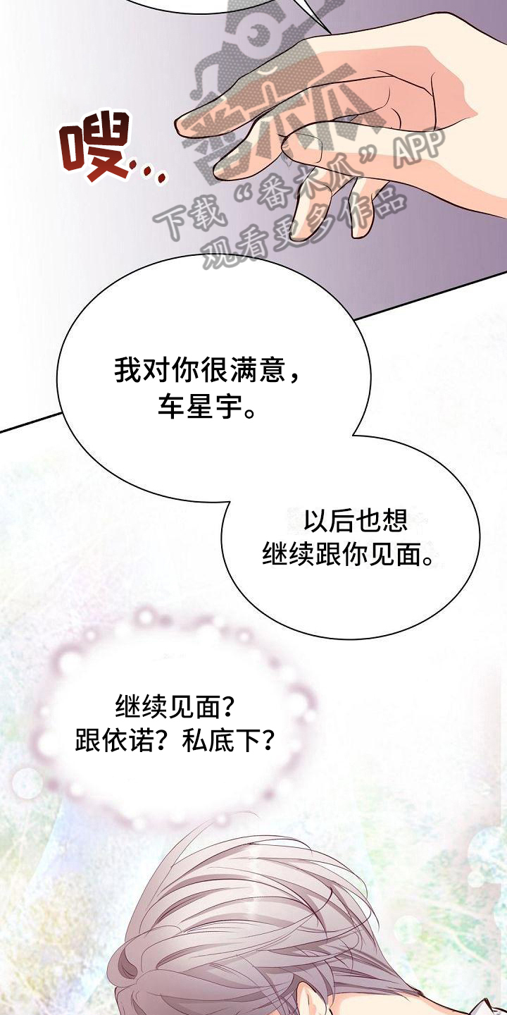 第17话8