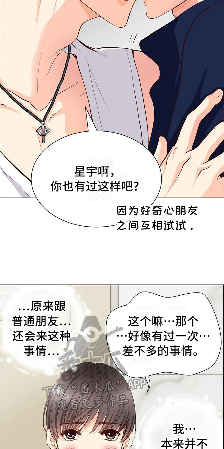 第16话4