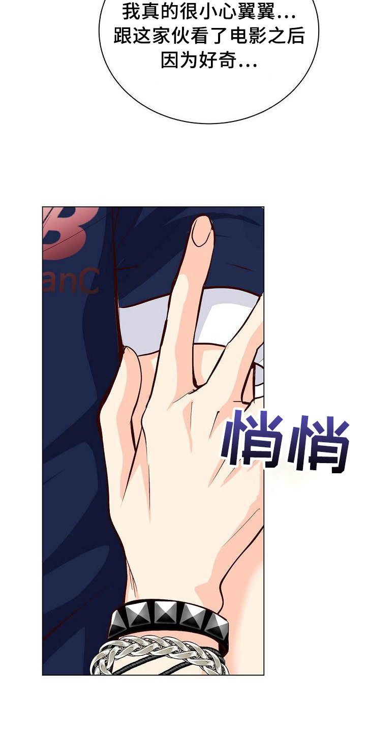 第16话2