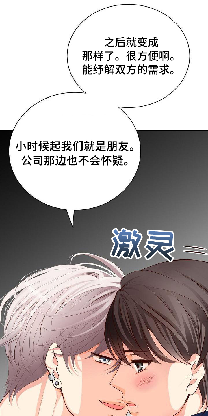 第16话3