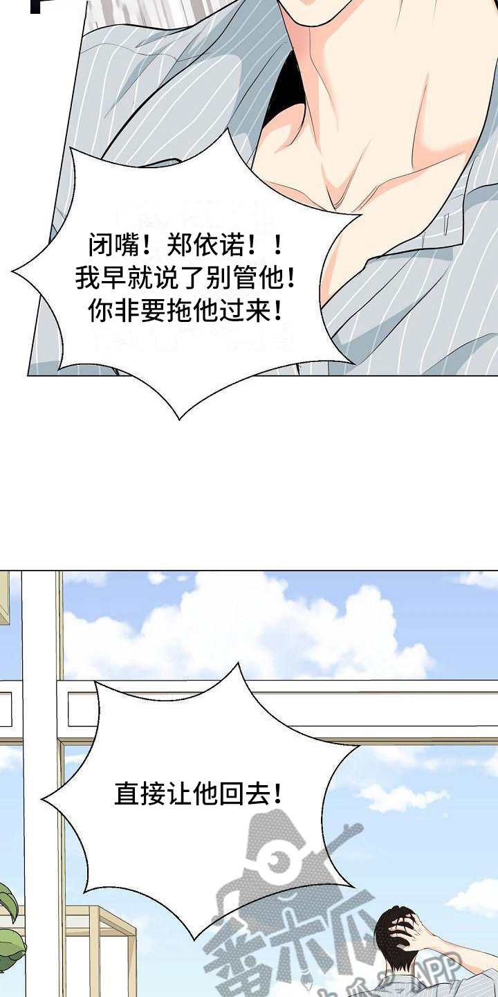 第15话12