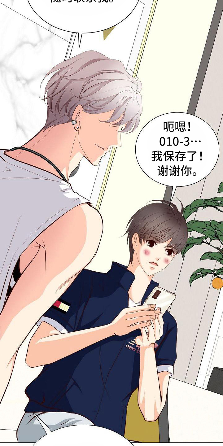 第14话16
