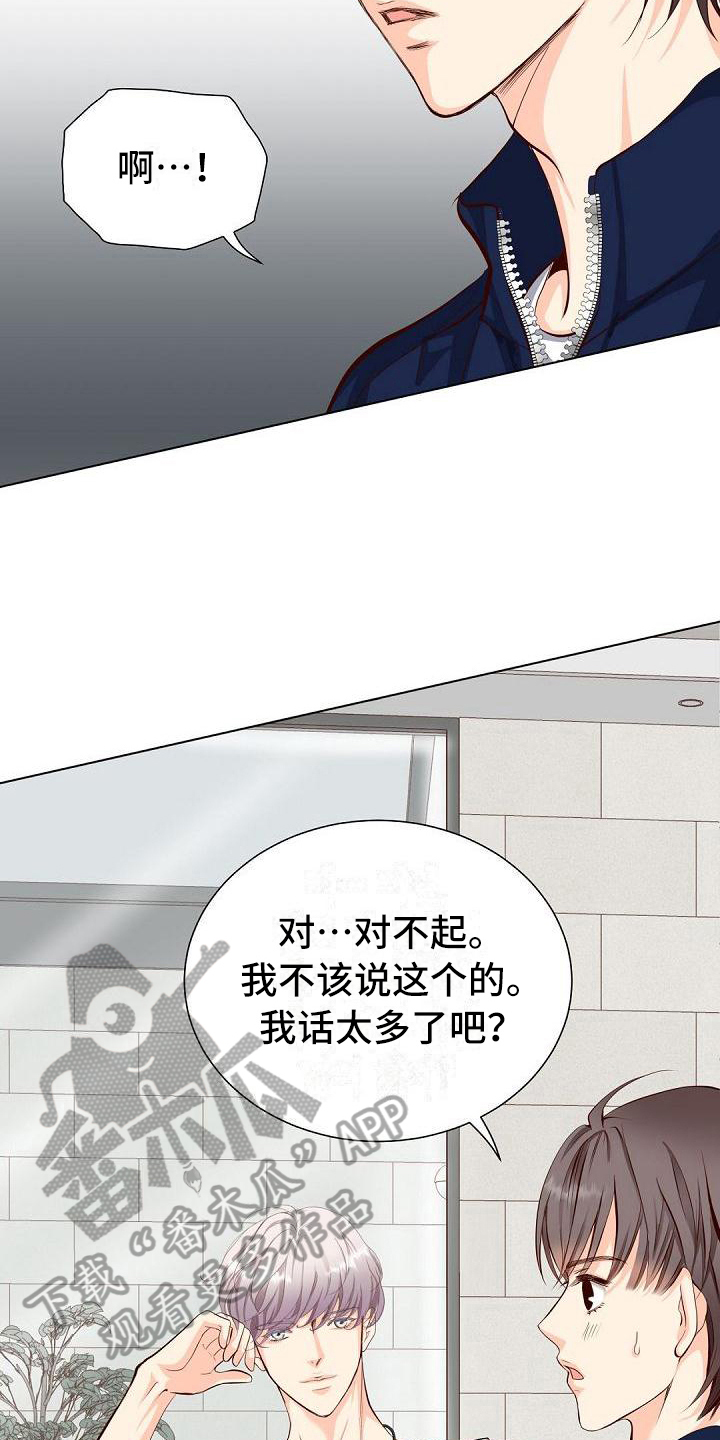 第14话10