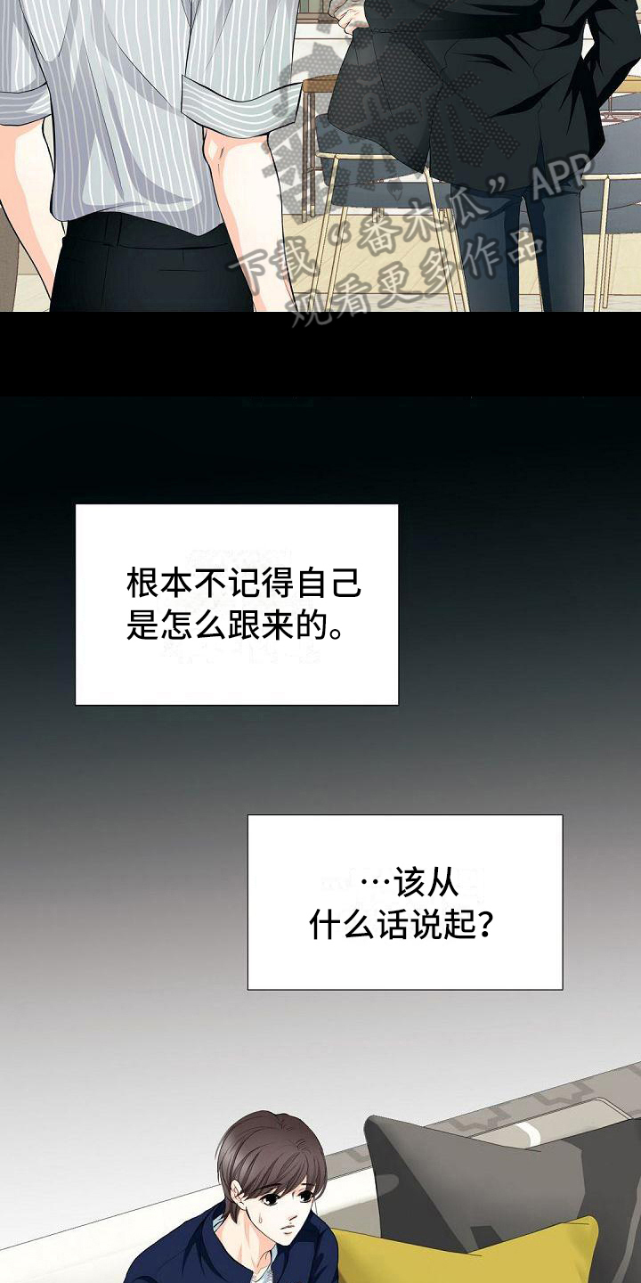 第13话2
