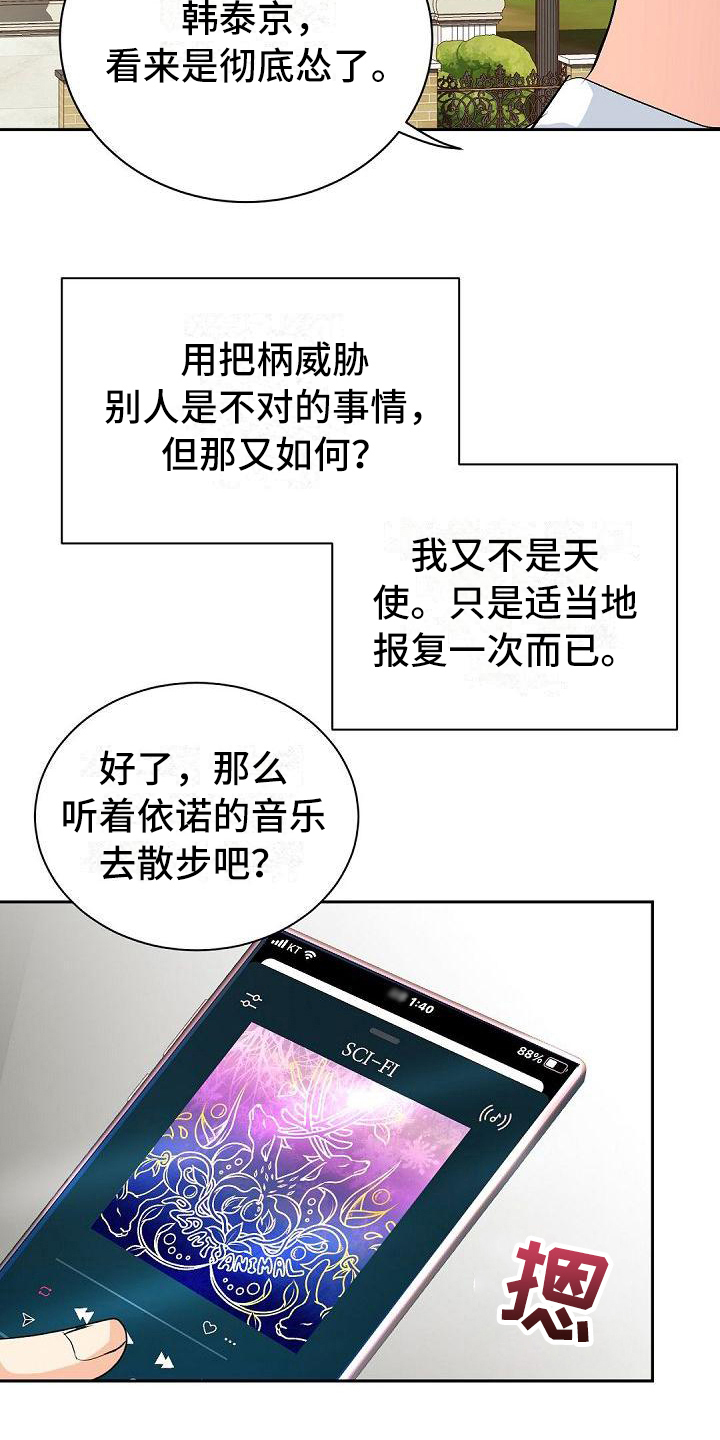第11话1
