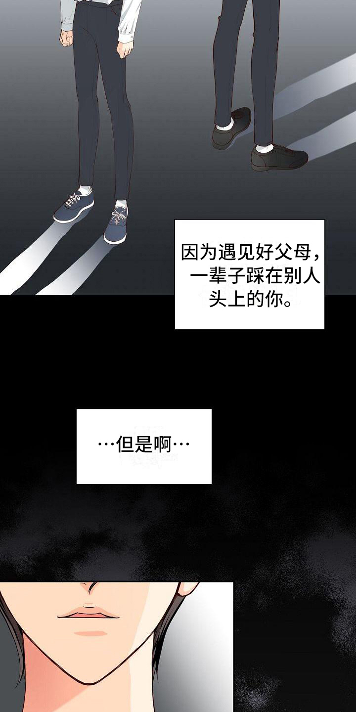 第9话8
