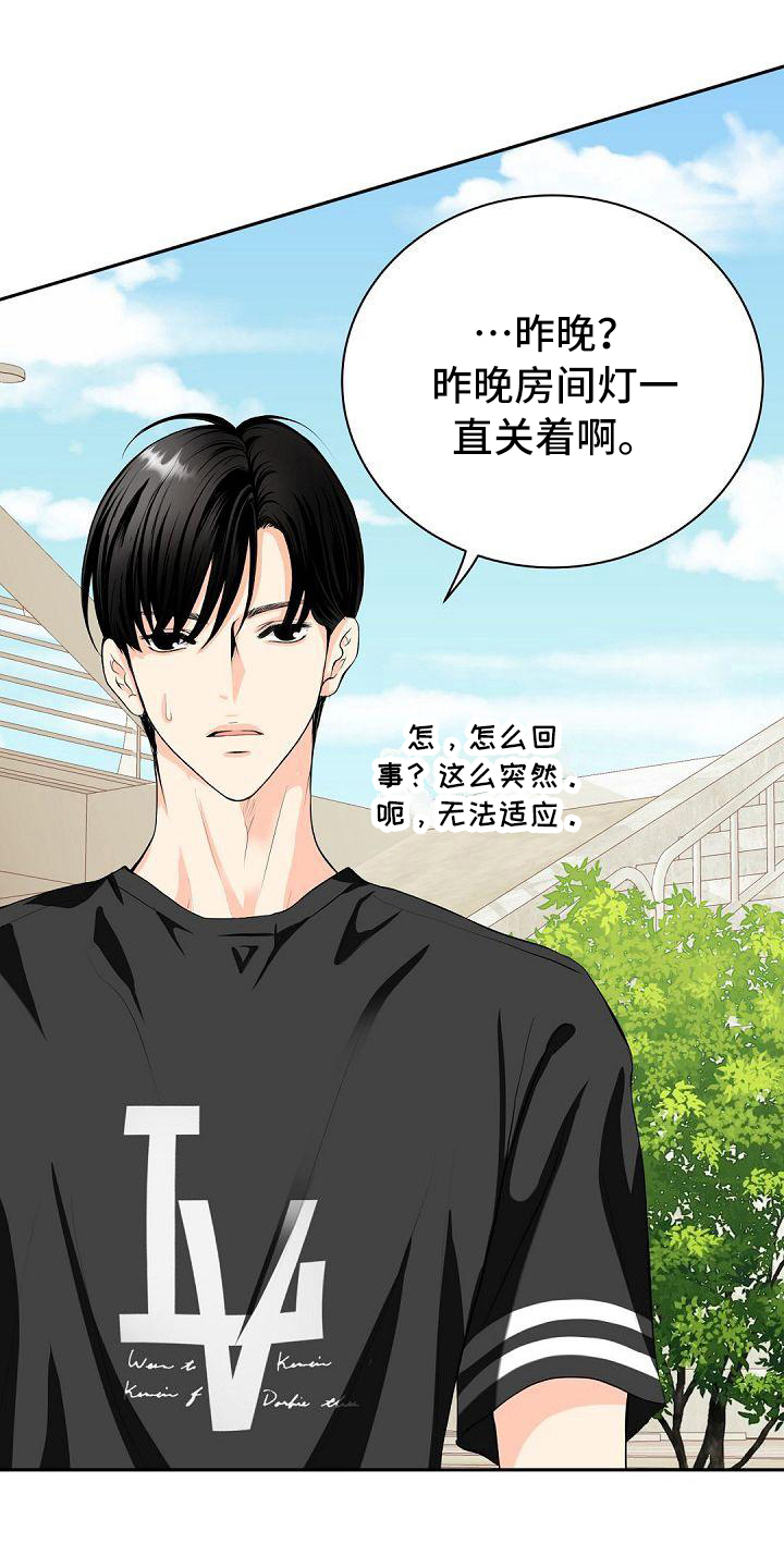 第9话11