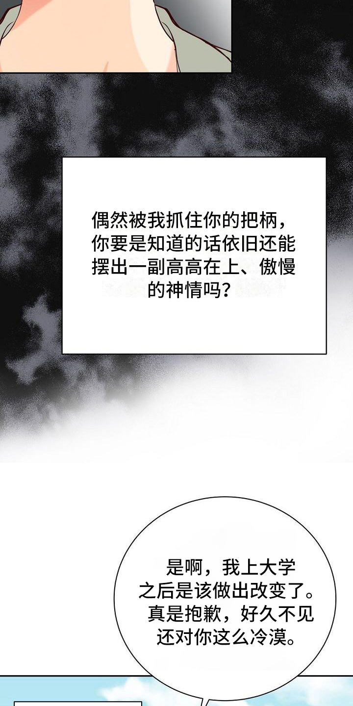 第9话9