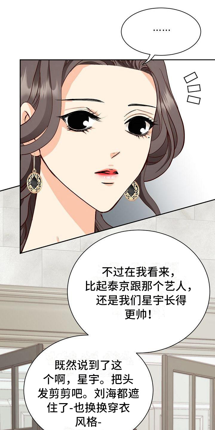 第4话3