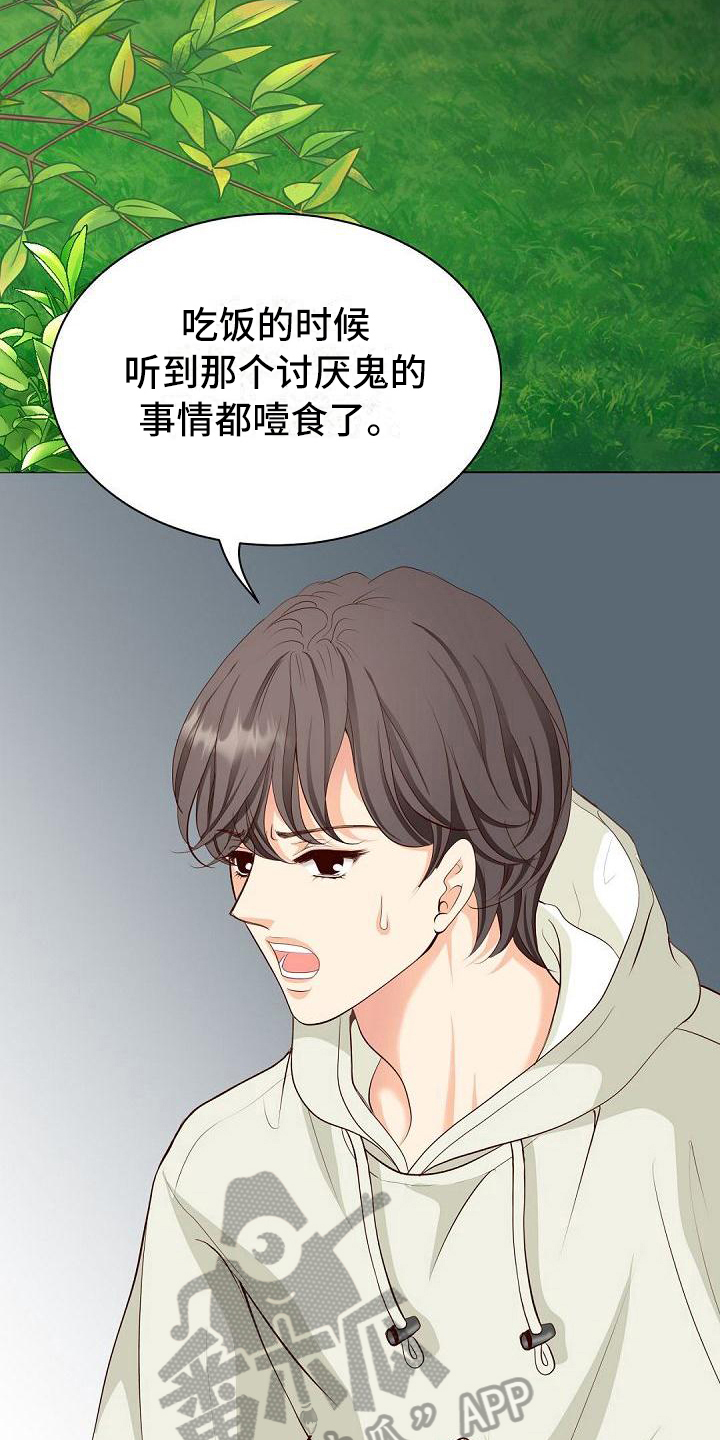 第4话8