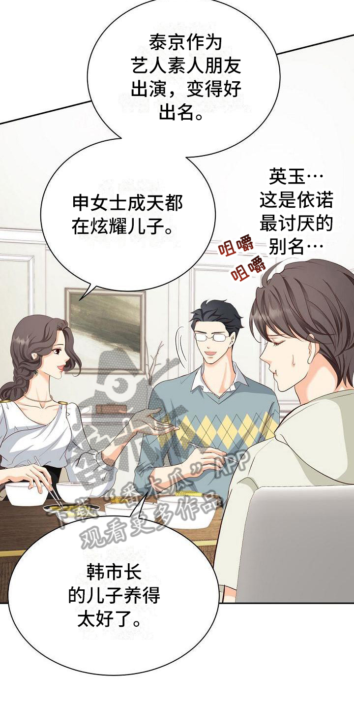 第4话2